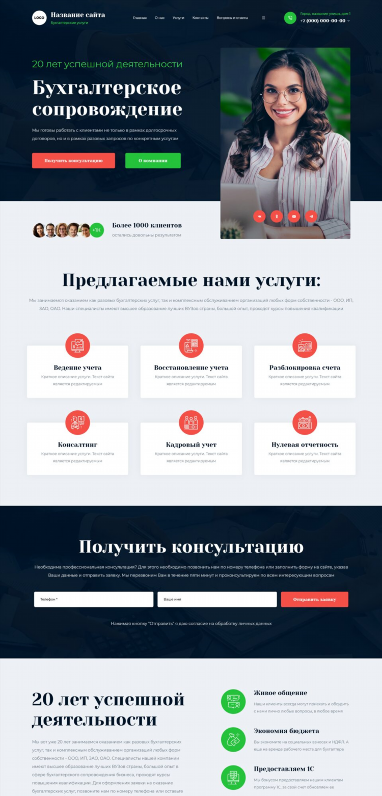 Объявление об оказании услуг