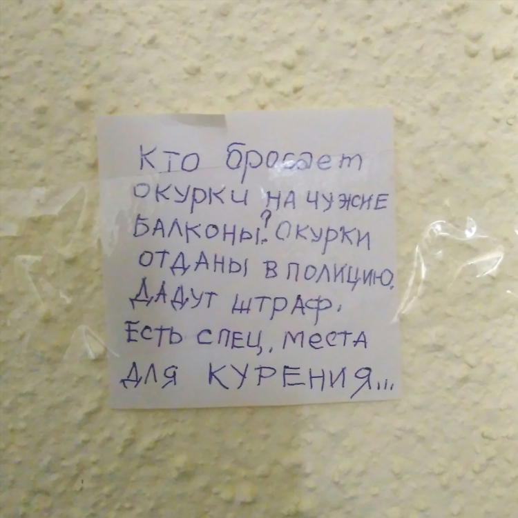 Объявление об окурках