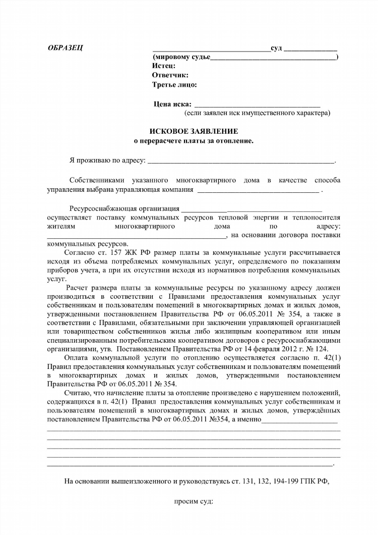 Объявление об отключении электроэнергии в связи с ремонтными работами образец