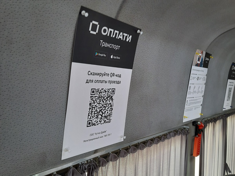Объявление с qr кодом пример