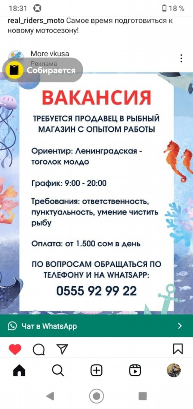 Объявление требуется продавец фото