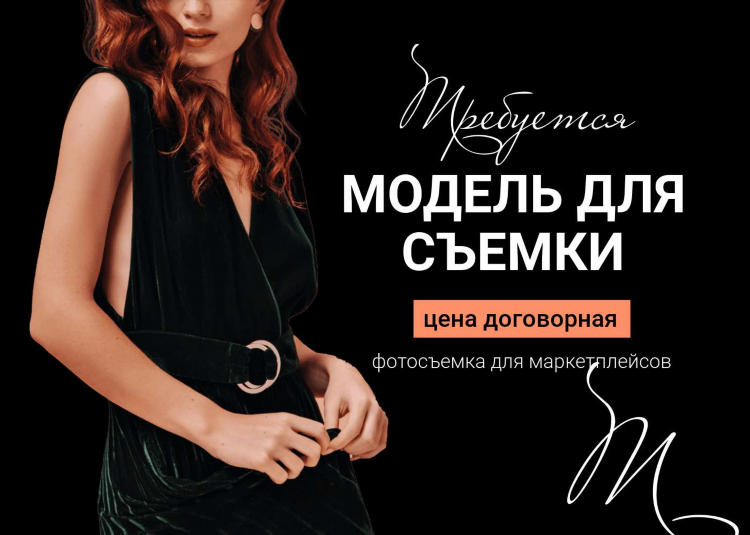 Объявление требуется