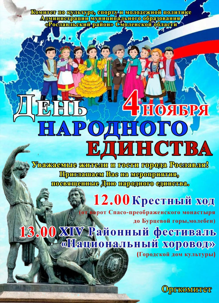 Объявление уважаемые гости