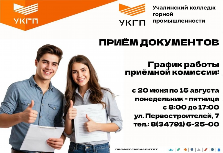 Объявление в учалах вконтакте