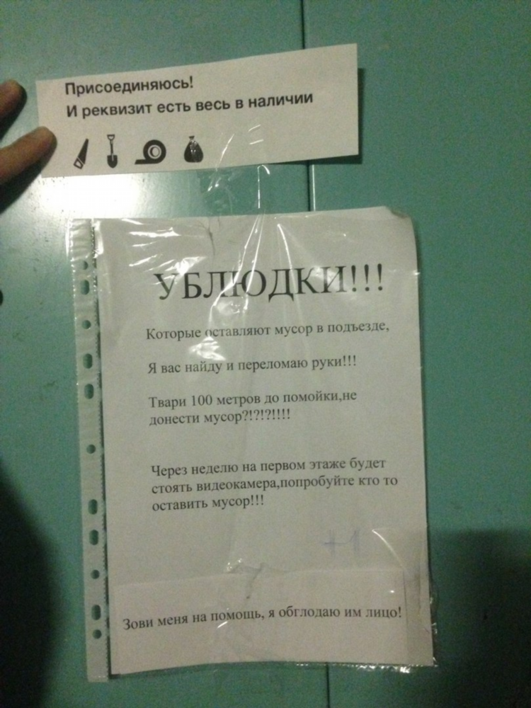 Объявление закрывайте пожалуйста дверь