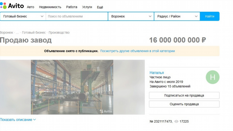 Объявления авито по россии