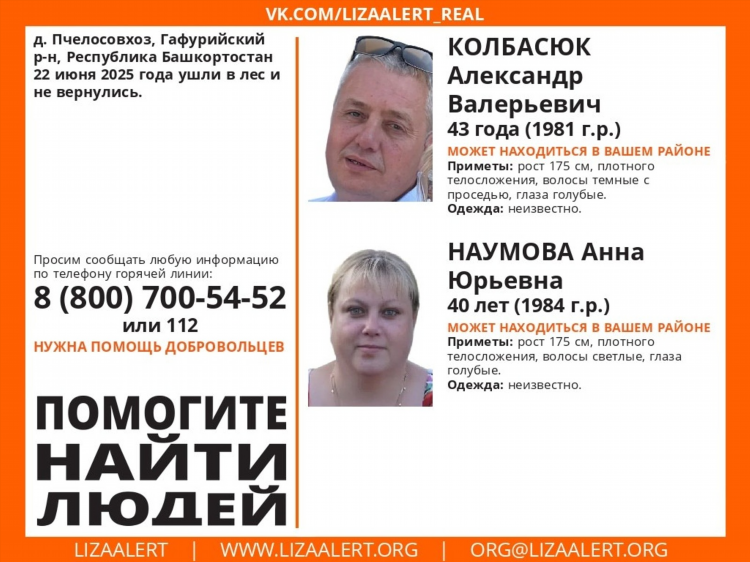 Объявления бирск вконтакте