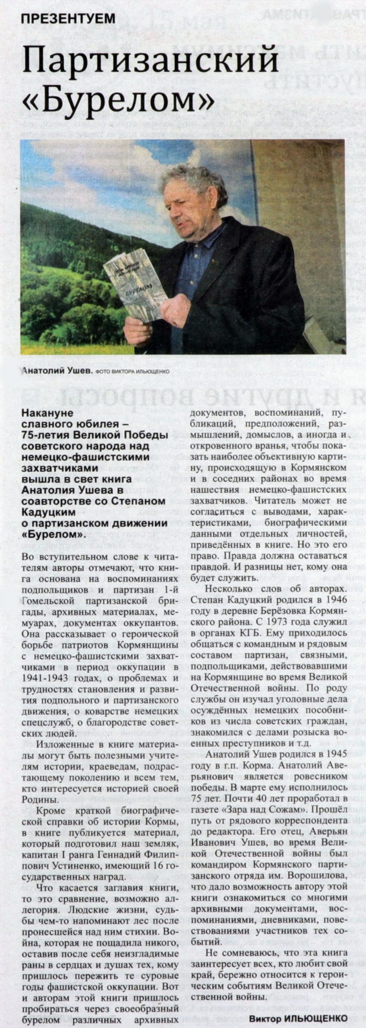 Объявления богданович газета народное слово