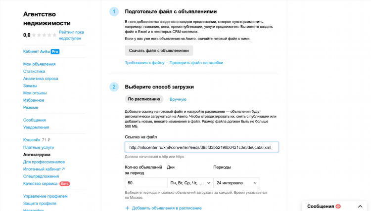Объявления димитровград авито