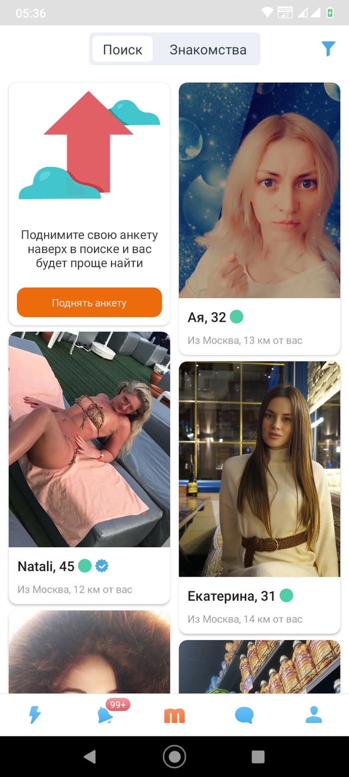 Объявления иркутск мамба