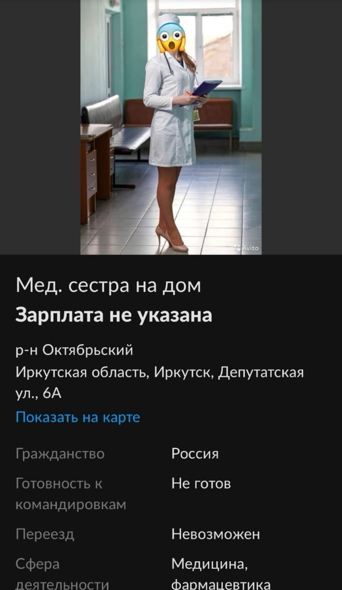 Объявления иркутск все авито
