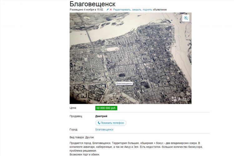 Объявления карталы авито разное