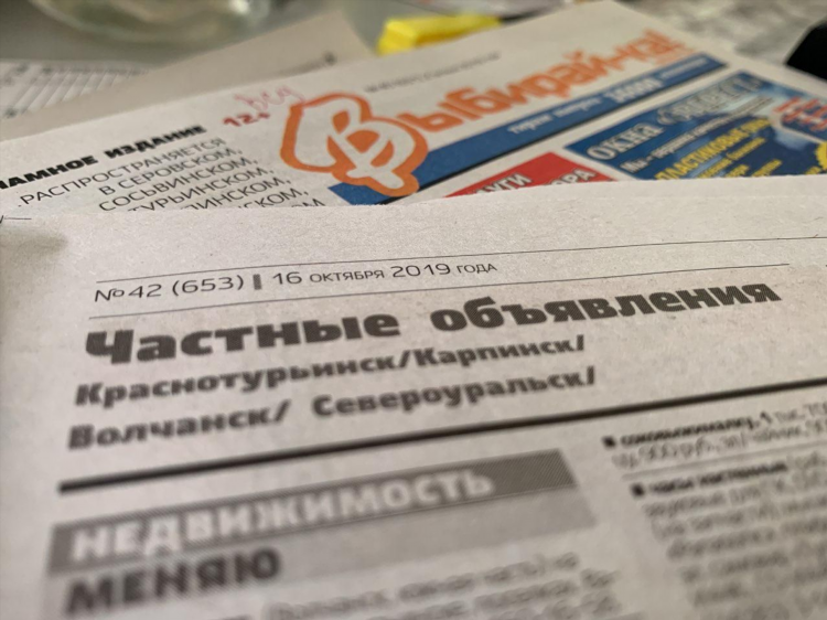 Объявления краснотурьинск