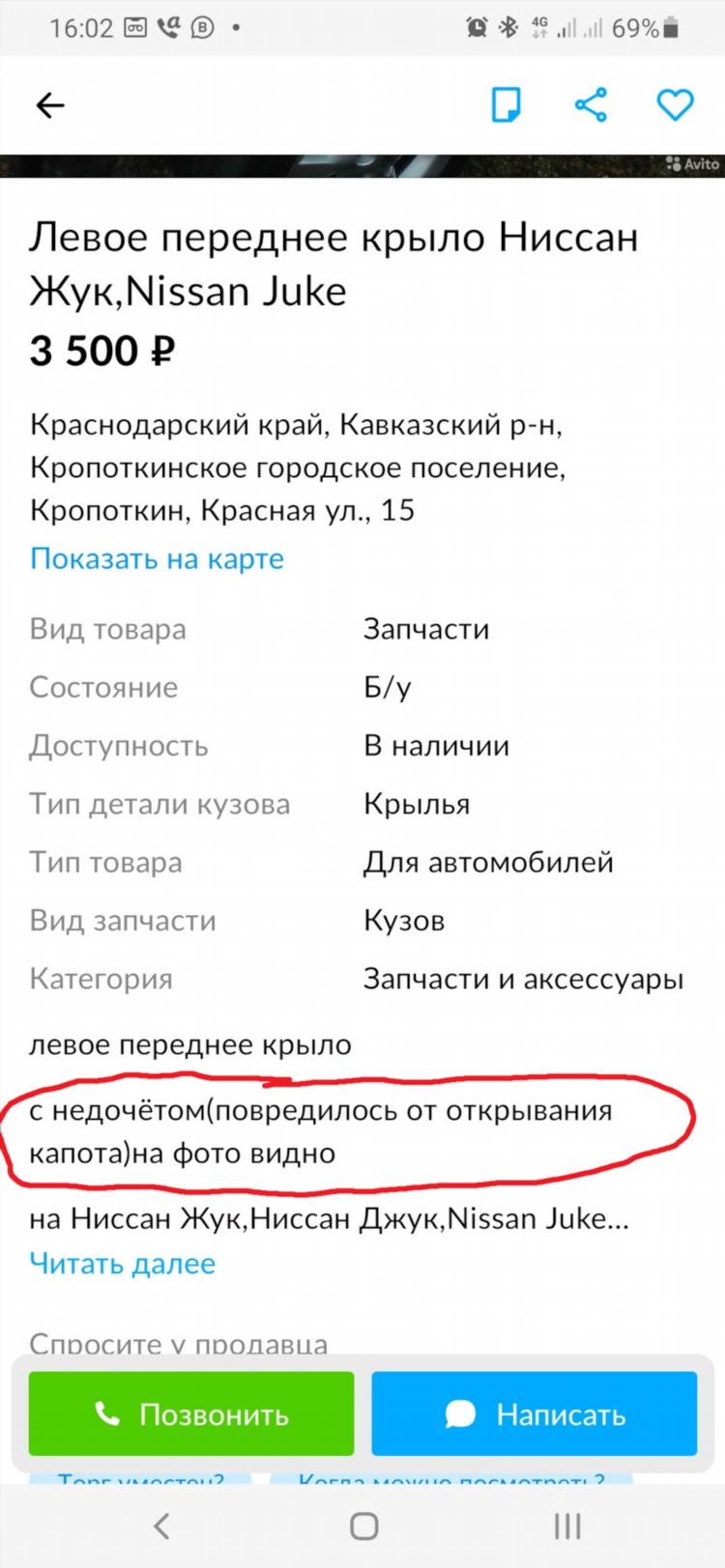 Объявления кропоткин авито