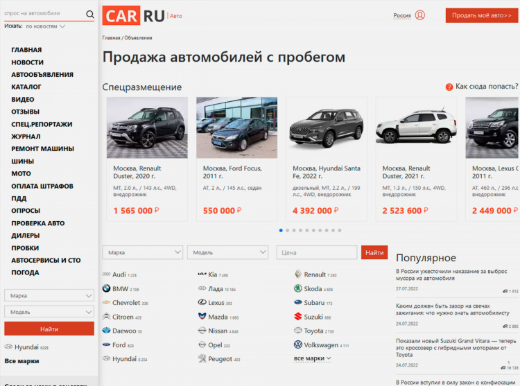 Объявления куплю машину