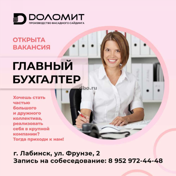Объявления на работу батайск