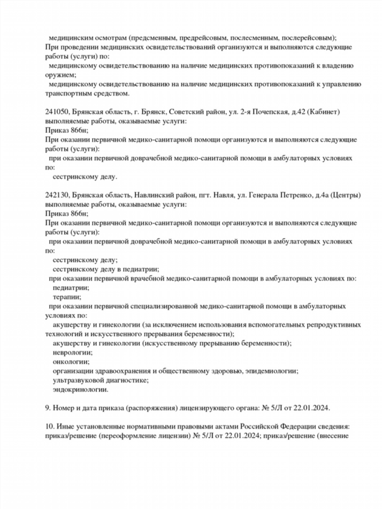 Объявления навля брянская область
