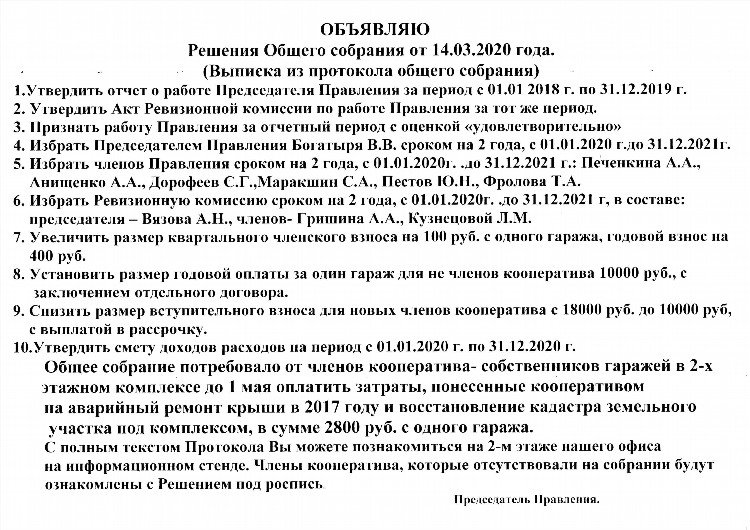 Объявления о работе в контакте