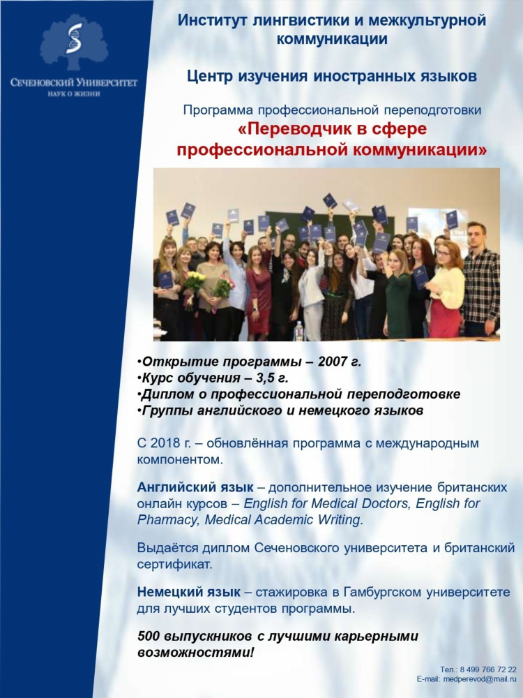 Объявления репетитор английского языка образец