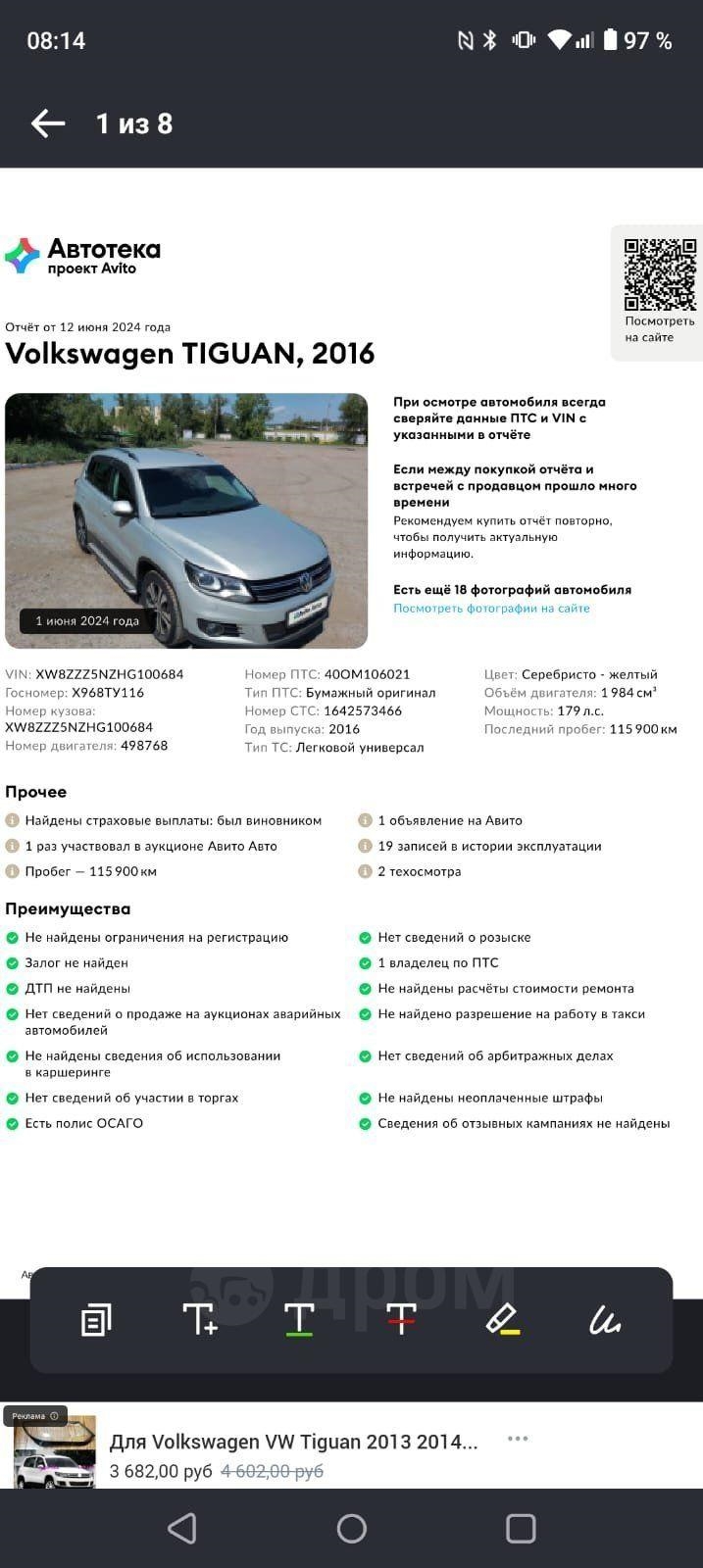 Объявления тамбов авто с пробегом частные авито