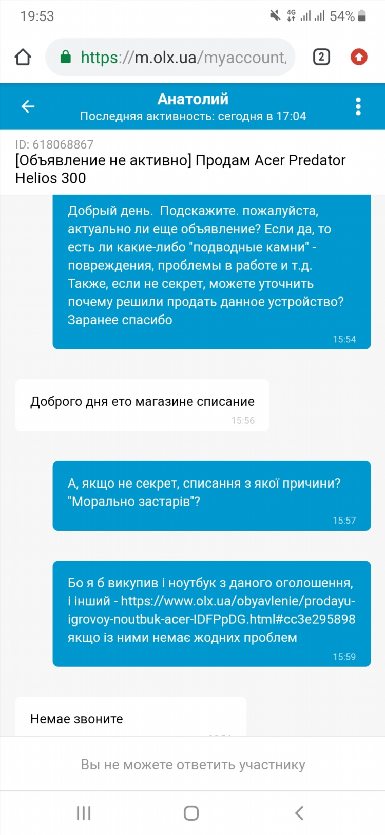 Объявления украина olx