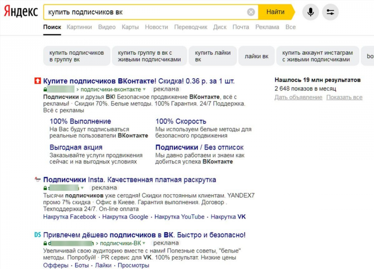 Объявления вк группа