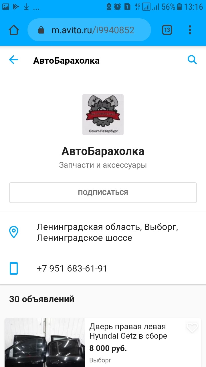 Объявления выборг бесплатные авито