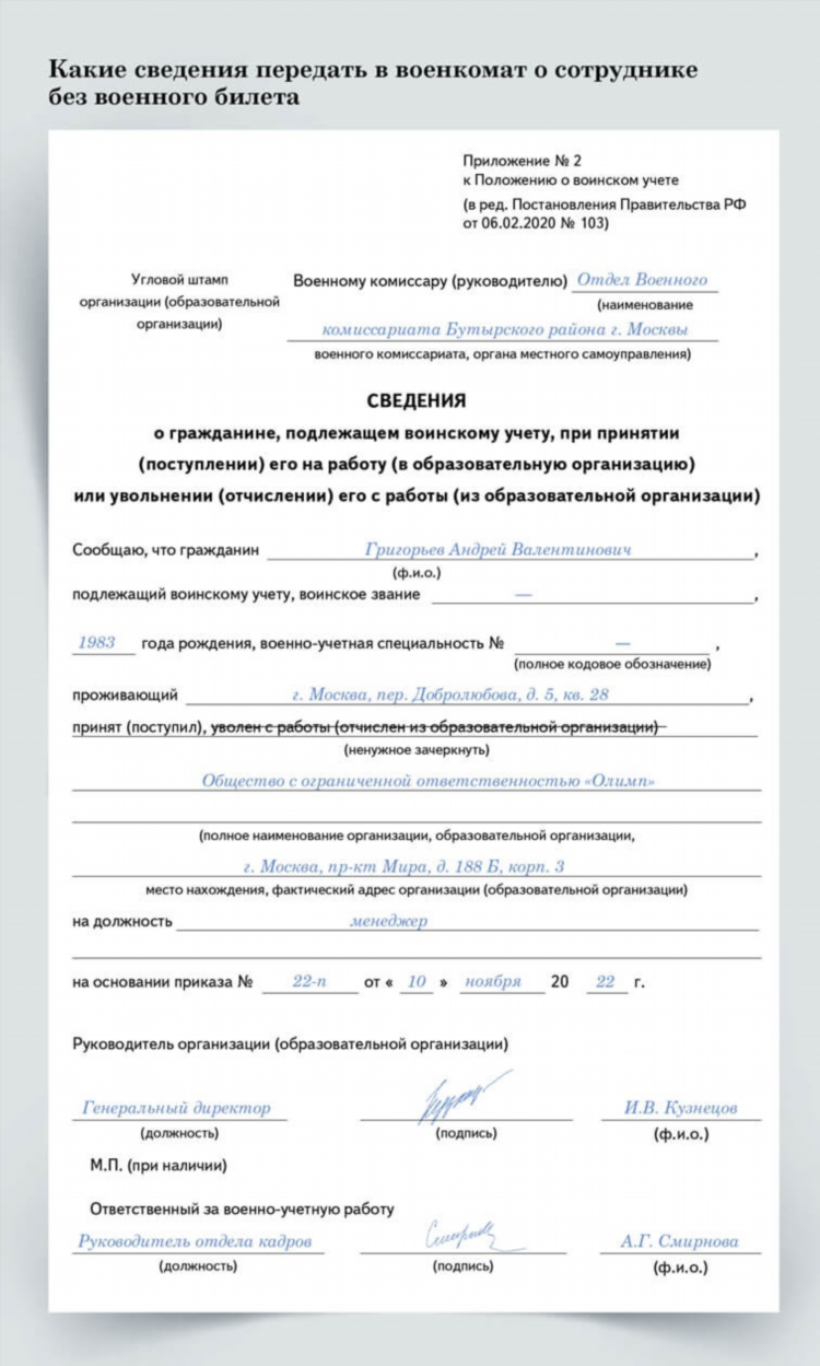 Образец объявления о приеме на работу