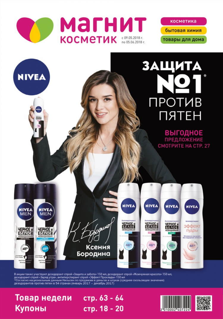Одноклассники карасук объявления