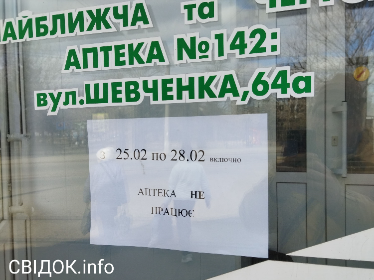 Окно не открывать объявление