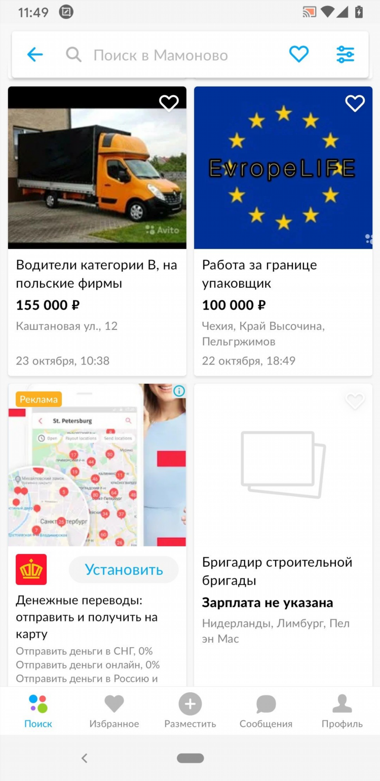 Октябрьский башкортостан авито объявления