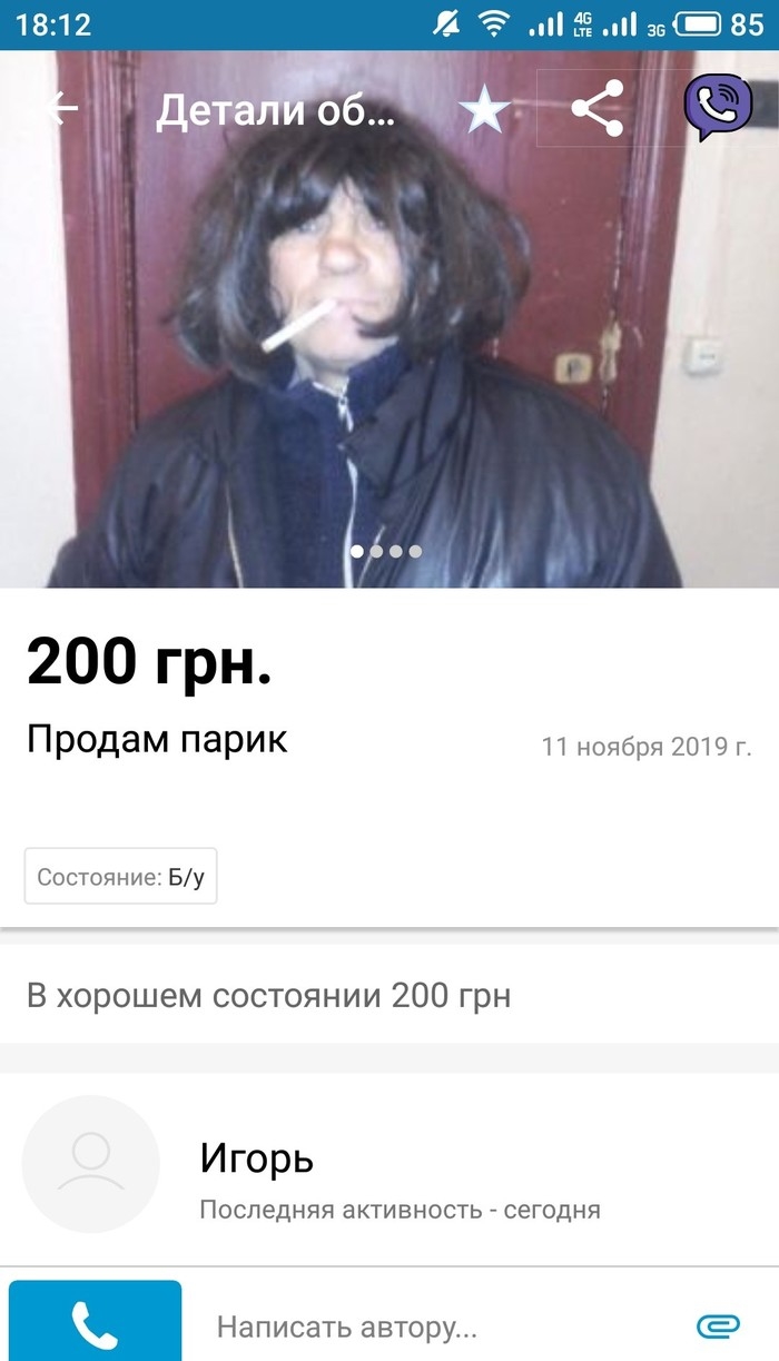 Olx россия объявления