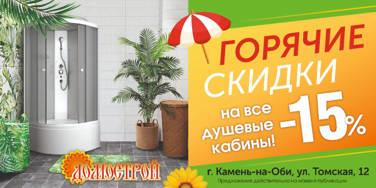 Ордынская газета официальный сайт объявления