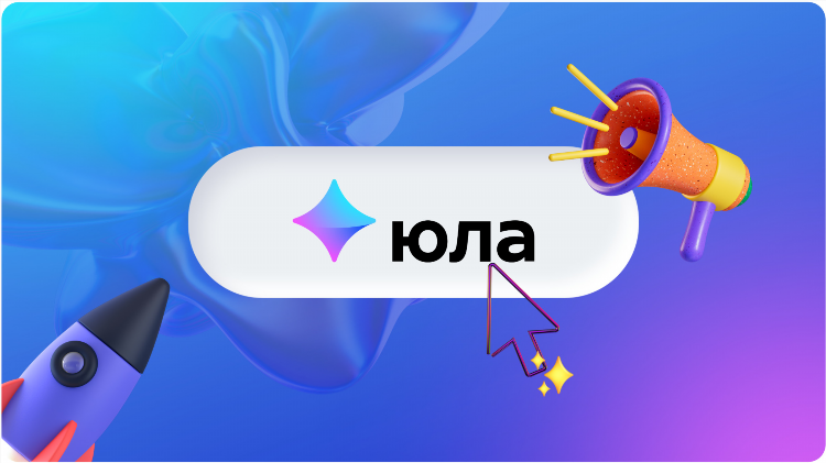 Орск подать объявление