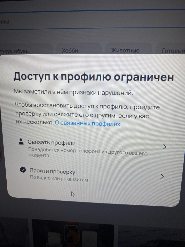 Почему авито долго проверяет объявление