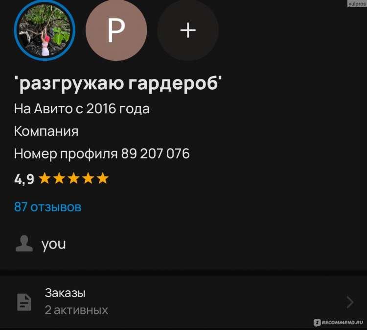 Почему платное размещение на авито объявлений авто