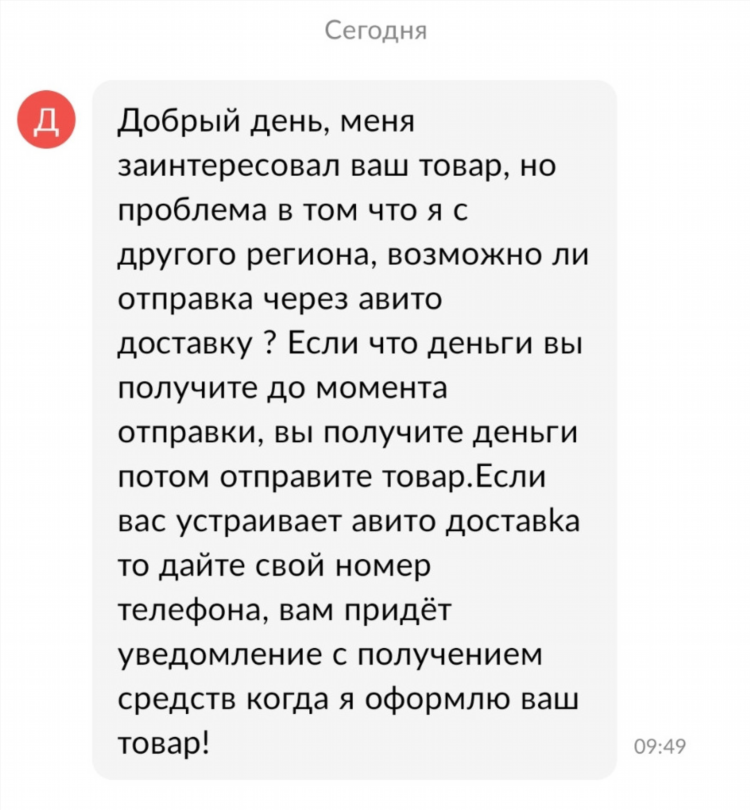 Подать объявление на авито бесплатно без регистрации в московской области