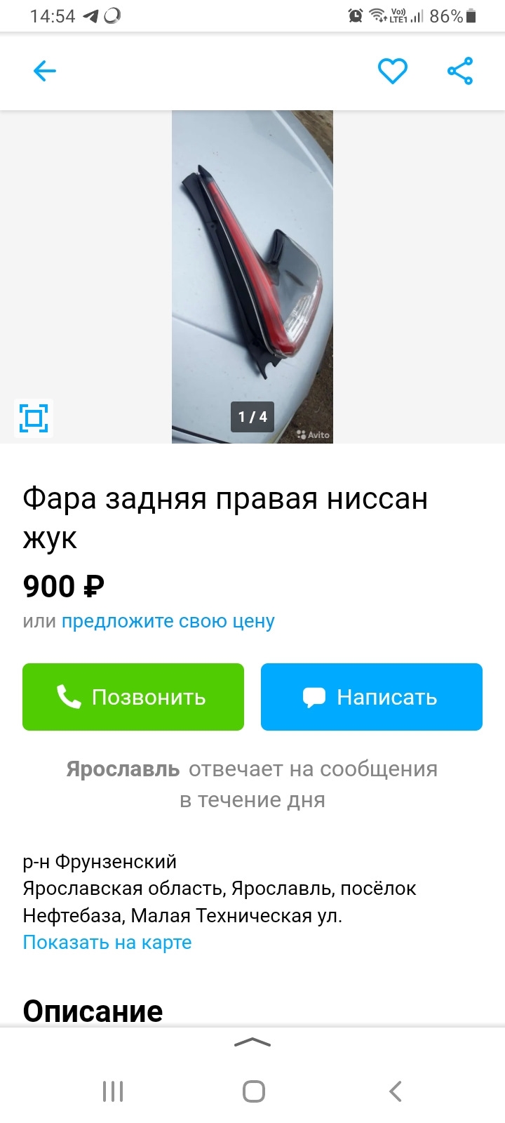 Подать объявление на авито в ярославле бесплатно