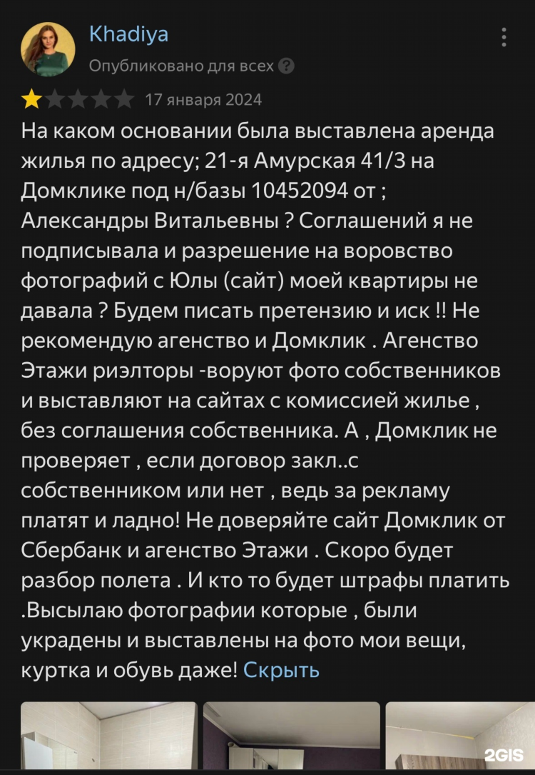 Подать объявление на дом клик недвижимость бесплатно