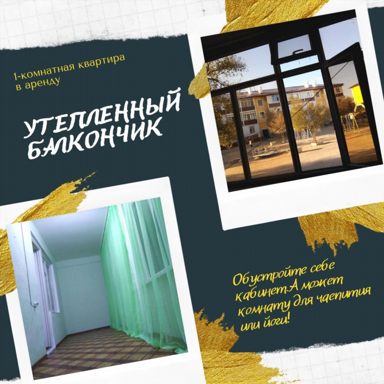 Подать объявление о сдаче жилья