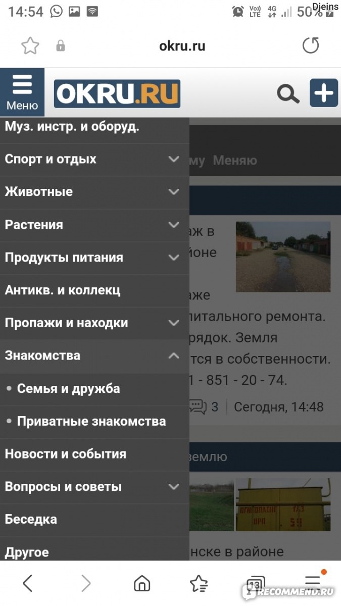 Подойдите к доске объявлений