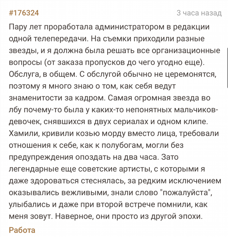 Подслушано чернь объявления