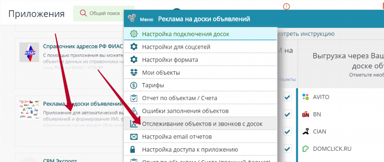 Получать информацию с доски объявлений