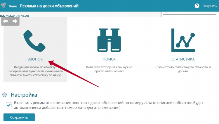 После доска объявлений