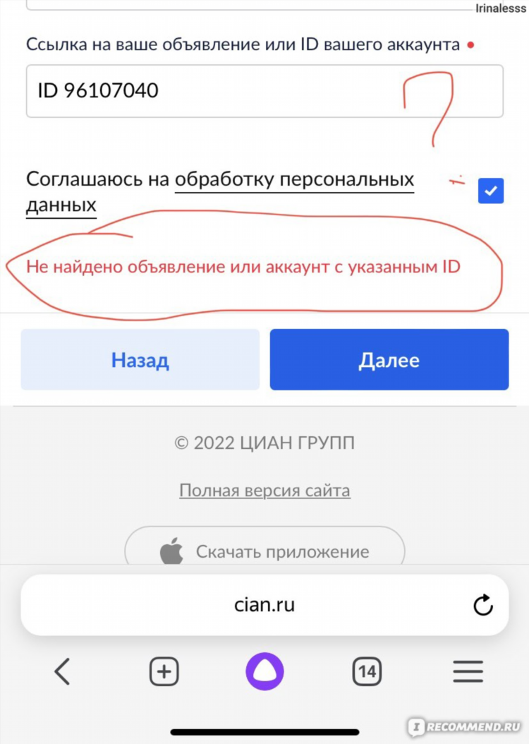 Посмотреть объявления на циане бесплатные