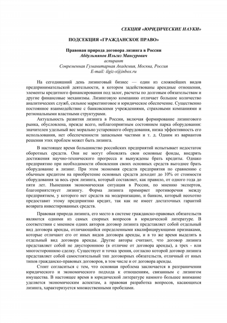 Право объявления амнистии принадлежит