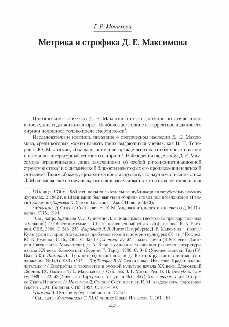 Представь что на лесной поляне ты встретил доску объявлений подпиши
