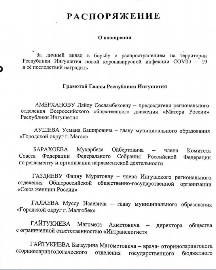 Приказ об объявлении нерабочих дней