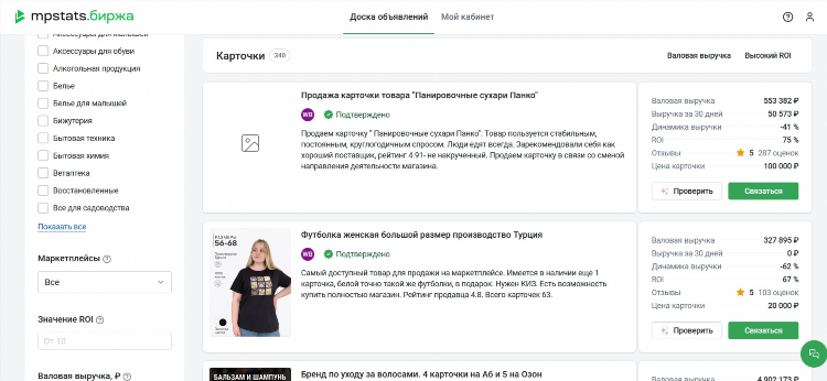 Продать бизнес объявления