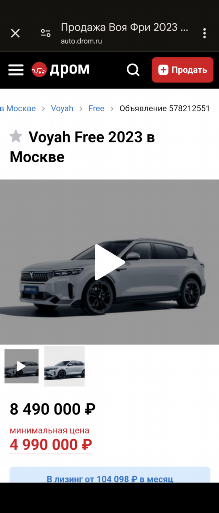 Продажа авто на дроме в россии с пробегом частные объявления